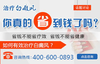 白癜风彩专题
